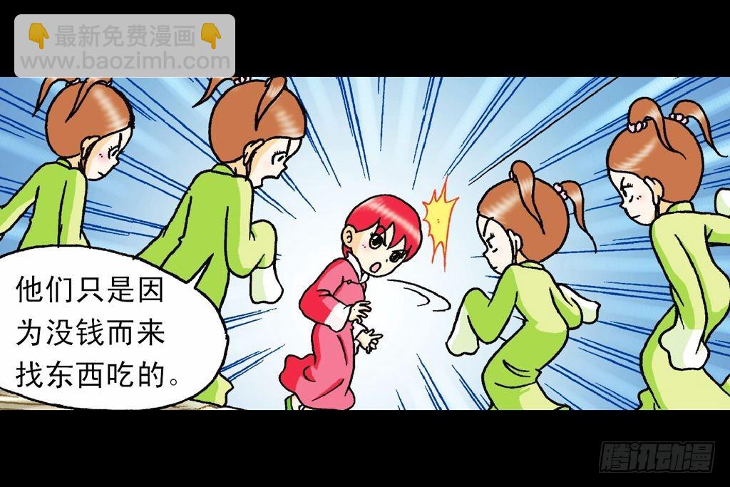 第19集 守护五老林(1/2)-第19话