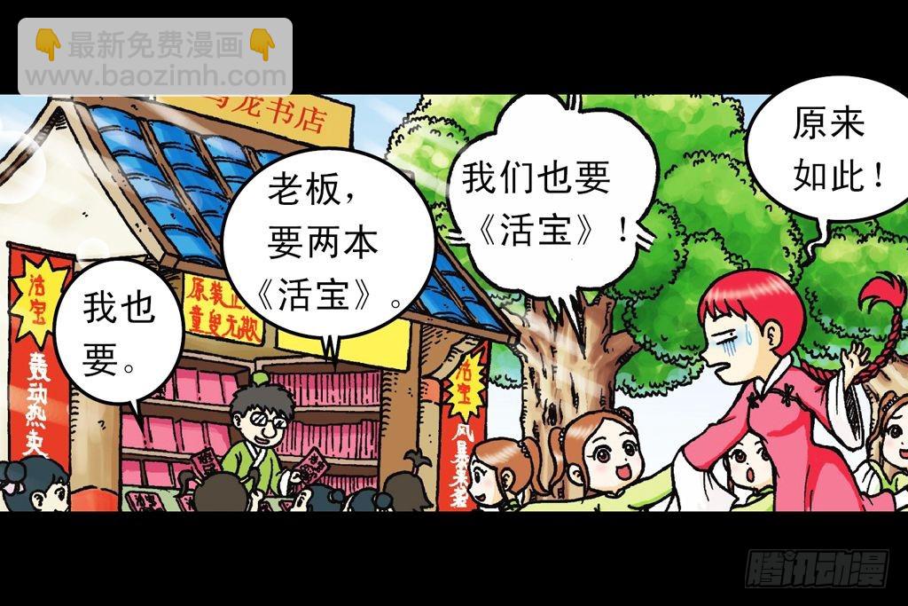 第19集 守护五老林(1/2)-第19话