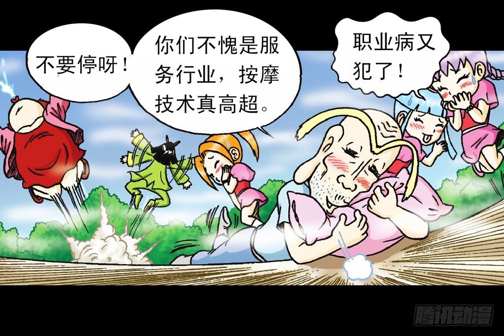 第19集 守护五老林(1/2)-第19话