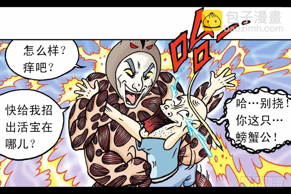 第19集 守护五老林(1/2)-第19话