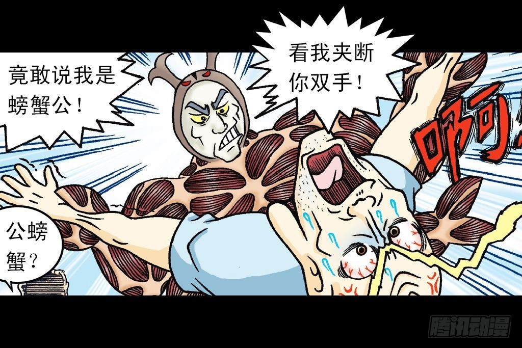 第19集 守护五老林(1/2)-第19话