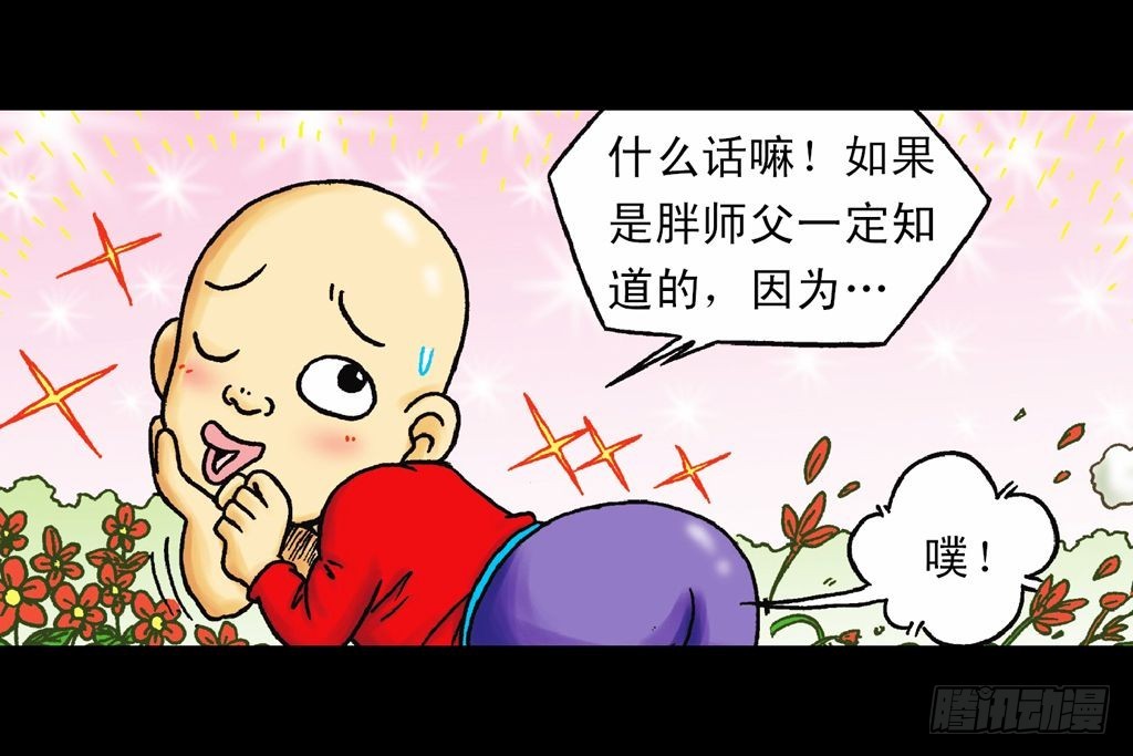 第21集 揭秘五老林(1/2)-第21话