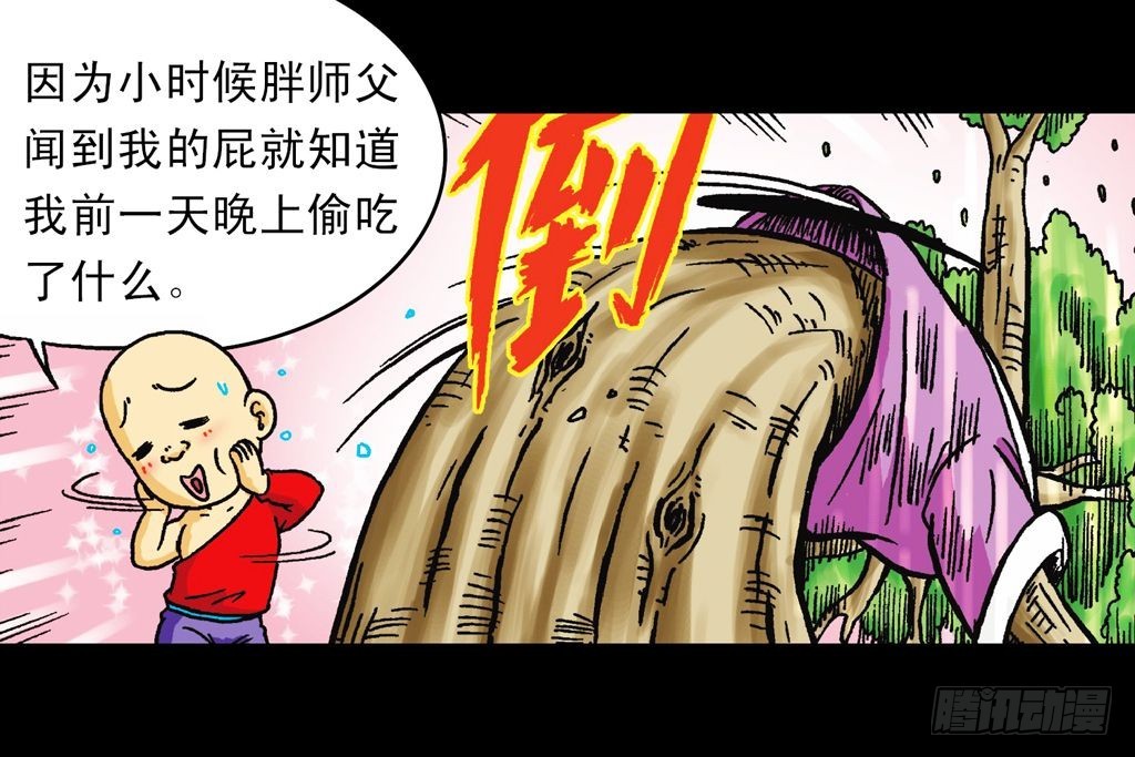 第21集 揭秘五老林(1/2)-第21话