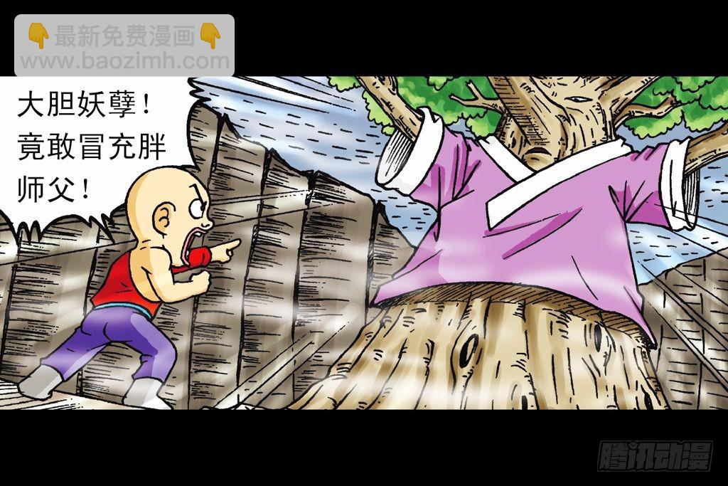 第21集 揭秘五老林(1/2)-第21话