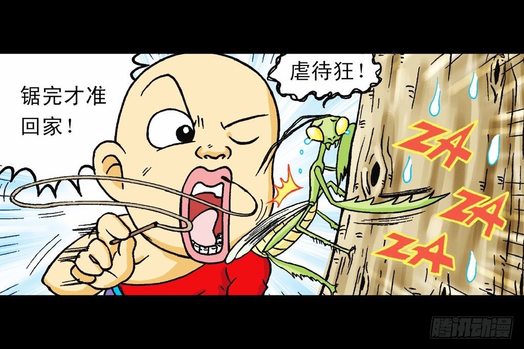 第21集 揭秘五老林(1/2)-第21话