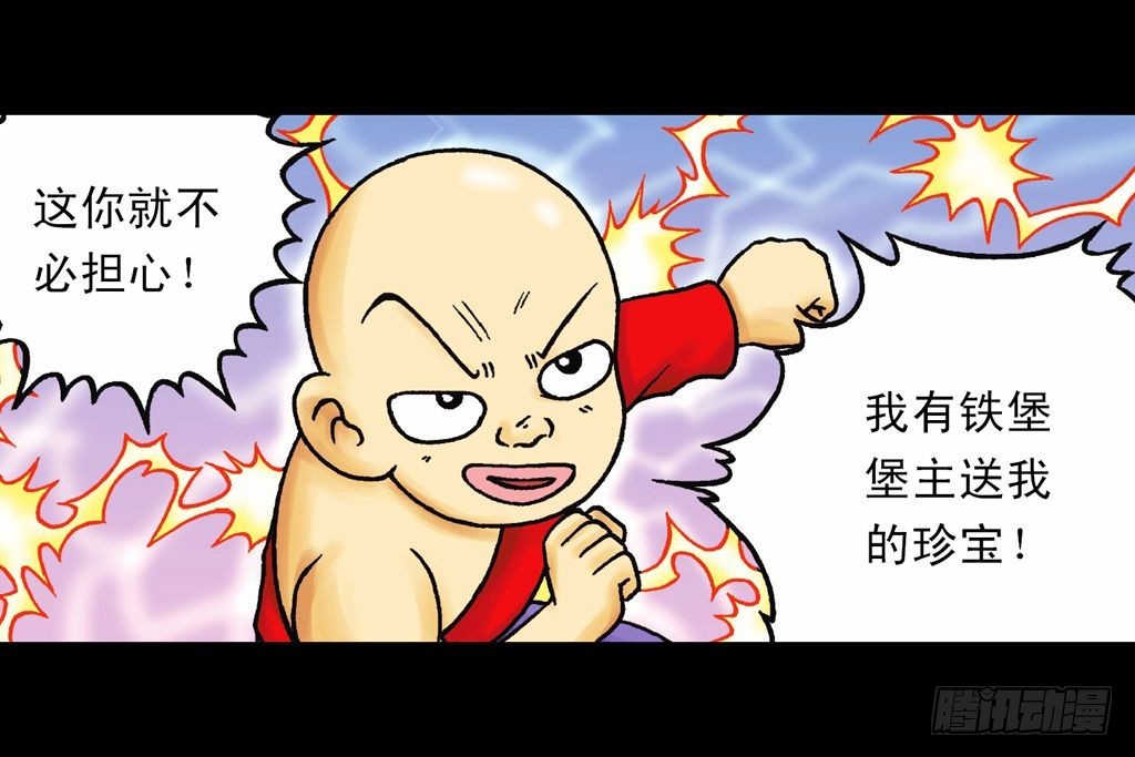 第21集 揭秘五老林(1/2)-第21话