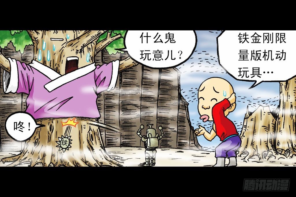 第21集 揭秘五老林(1/2)-第21话