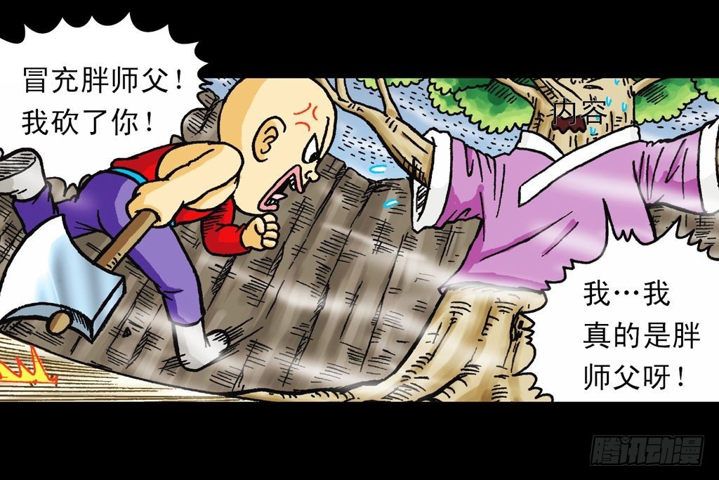 第21集 揭秘五老林(1/2)-第21话