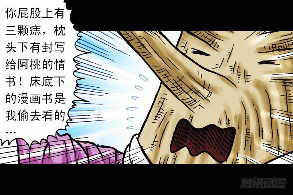 第21集 揭秘五老林(1/2)-第21话