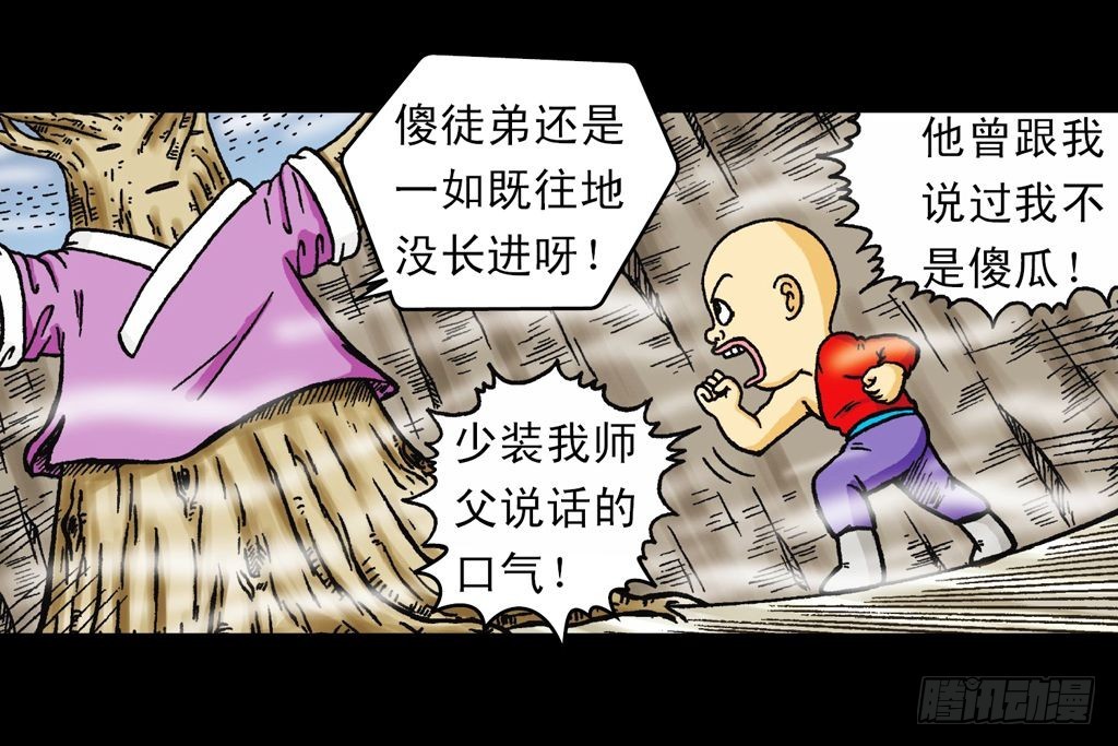 第21集 揭秘五老林(1/2)-第21话