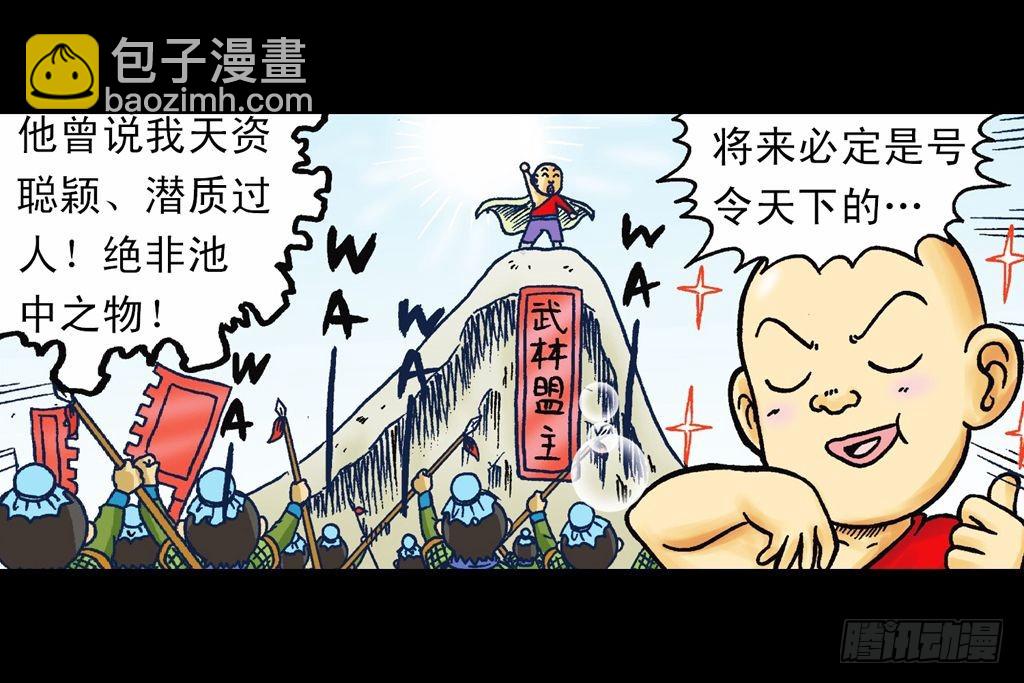 第21集 揭秘五老林(1/2)-第21话