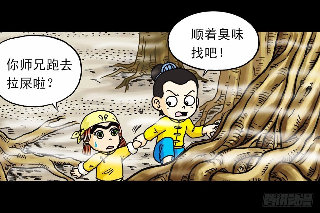 第21集 揭秘五老林(1/2)-第21话