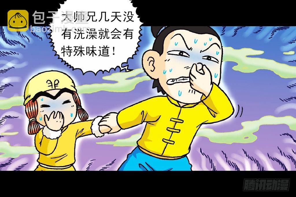 第21集 揭秘五老林(1/2)-第21话