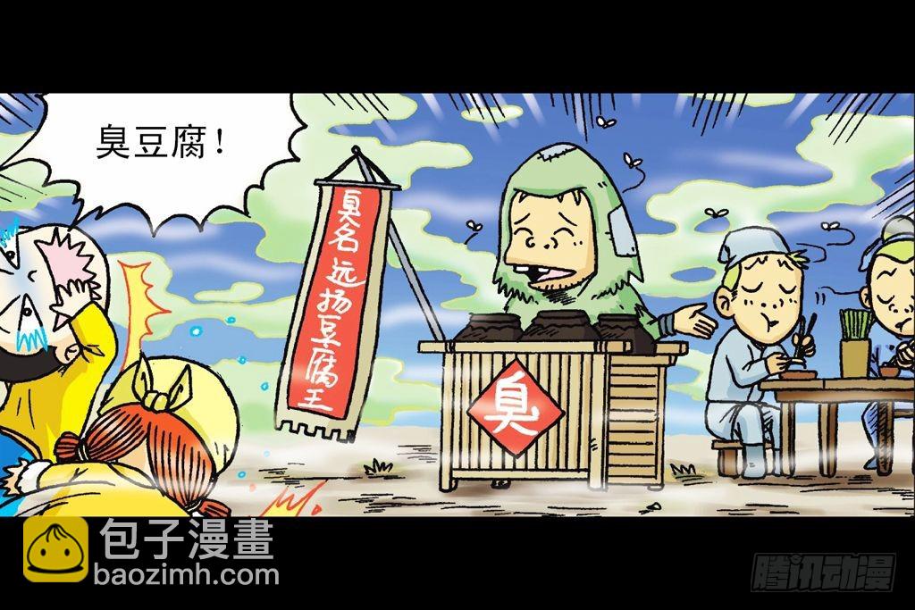 第21集 揭秘五老林(1/2)-第21话