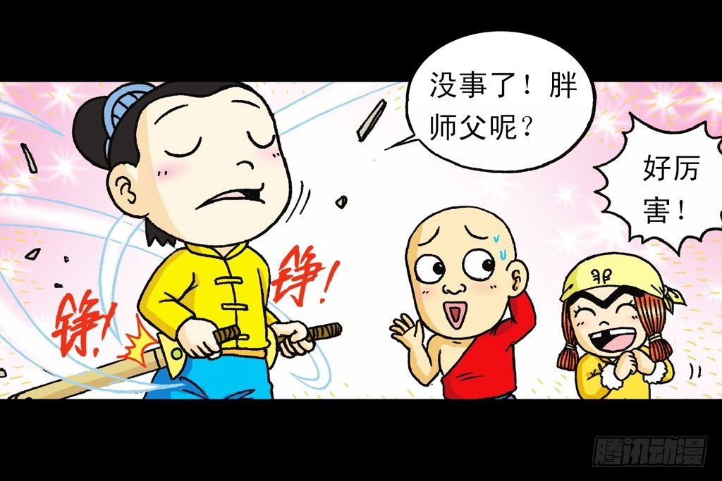 第21集 揭秘五老林(1/2)-第21话