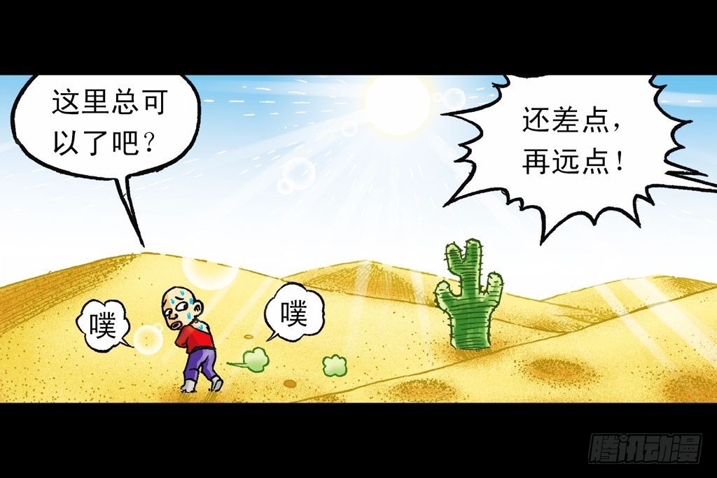 第21集 揭秘五老林(1/2)-第21话