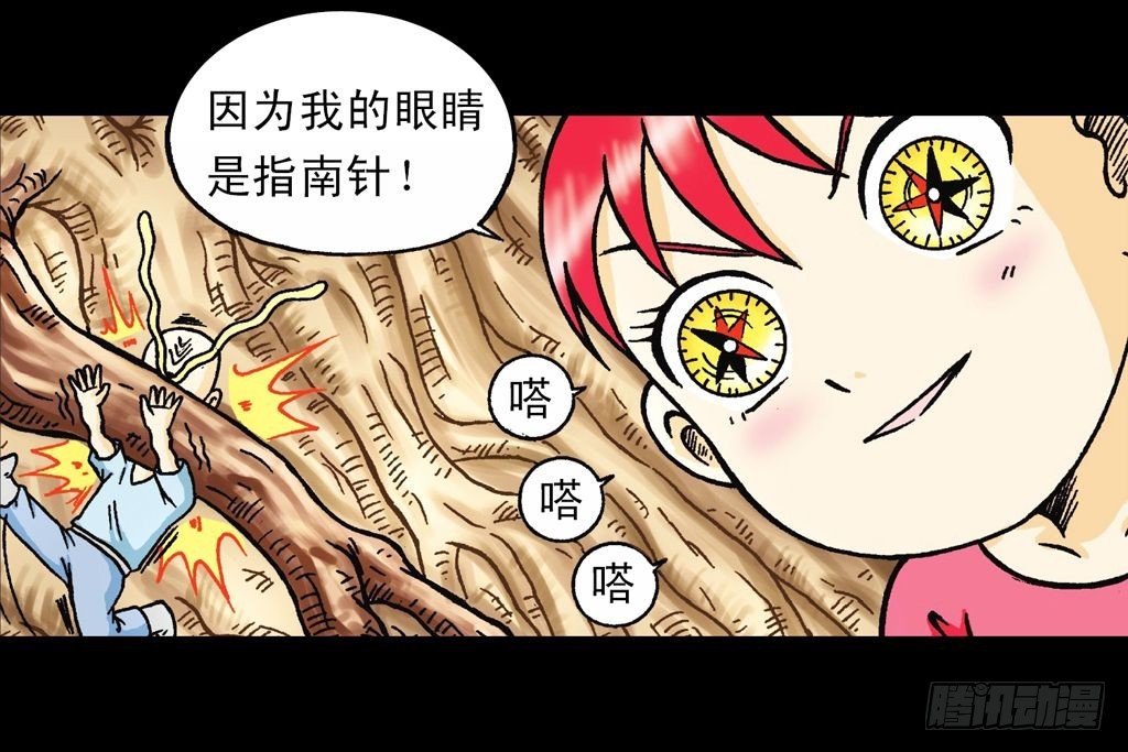 第21集 揭秘五老林(1/2)-第21话