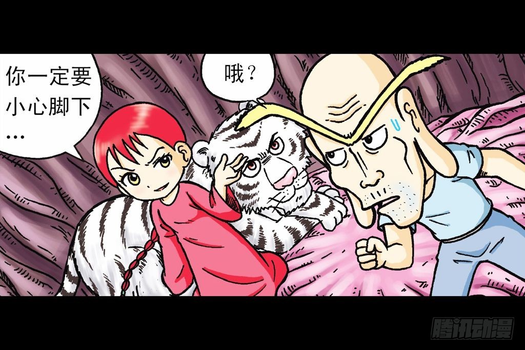 第21集 揭秘五老林(1/2)-第21话