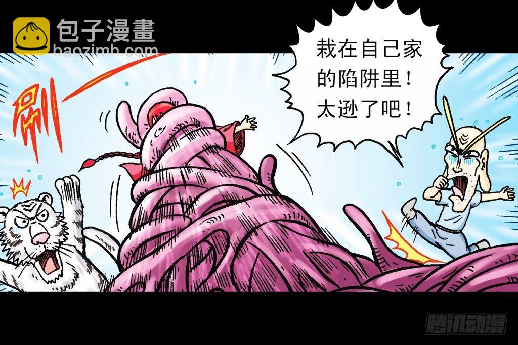 第21集 揭秘五老林(1/2)-第21话