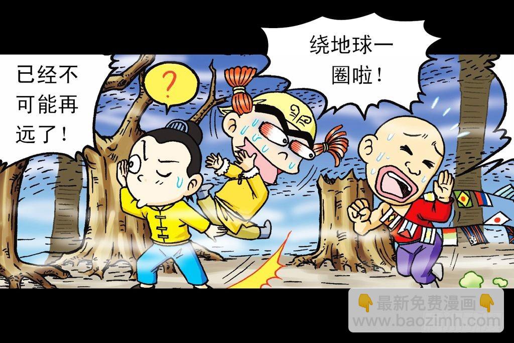 第21集 揭秘五老林(1/2)-第21话