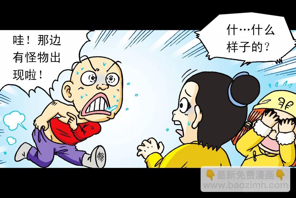 第21集 揭秘五老林(1/2)-第21话