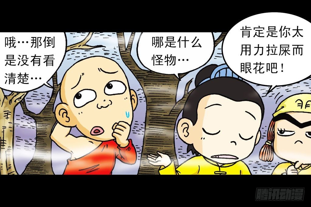 第21集 揭秘五老林(1/2)-第21话