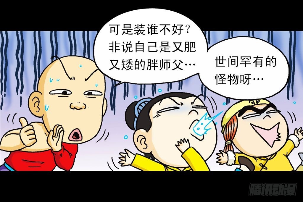 第21集 揭秘五老林(1/2)-第21话