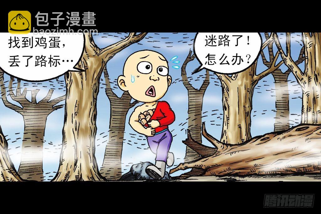 第23集 鸡蛋保卫战(1/2)-第23话