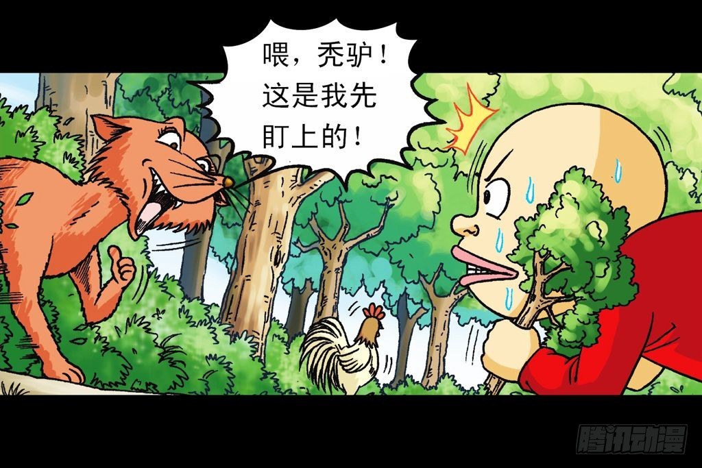 第23集 鸡蛋保卫战(1/2)-第23话