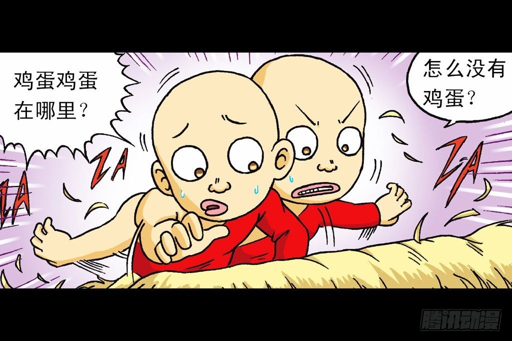 第23集 鸡蛋保卫战(1/2)-第23话