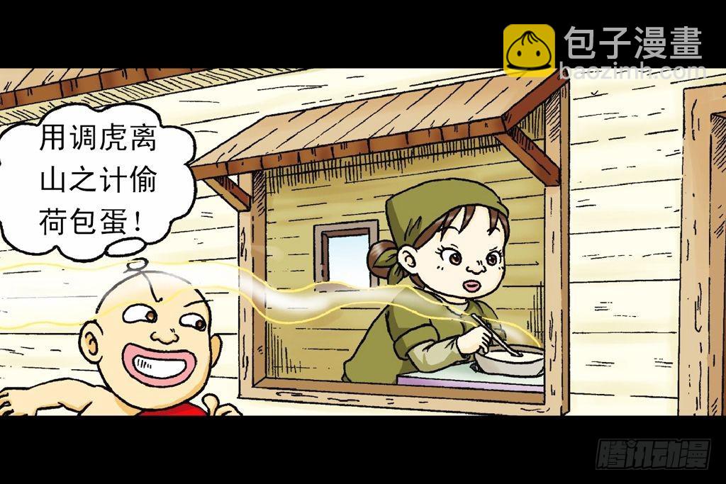 第23集 鸡蛋保卫战(1/2)-第23话