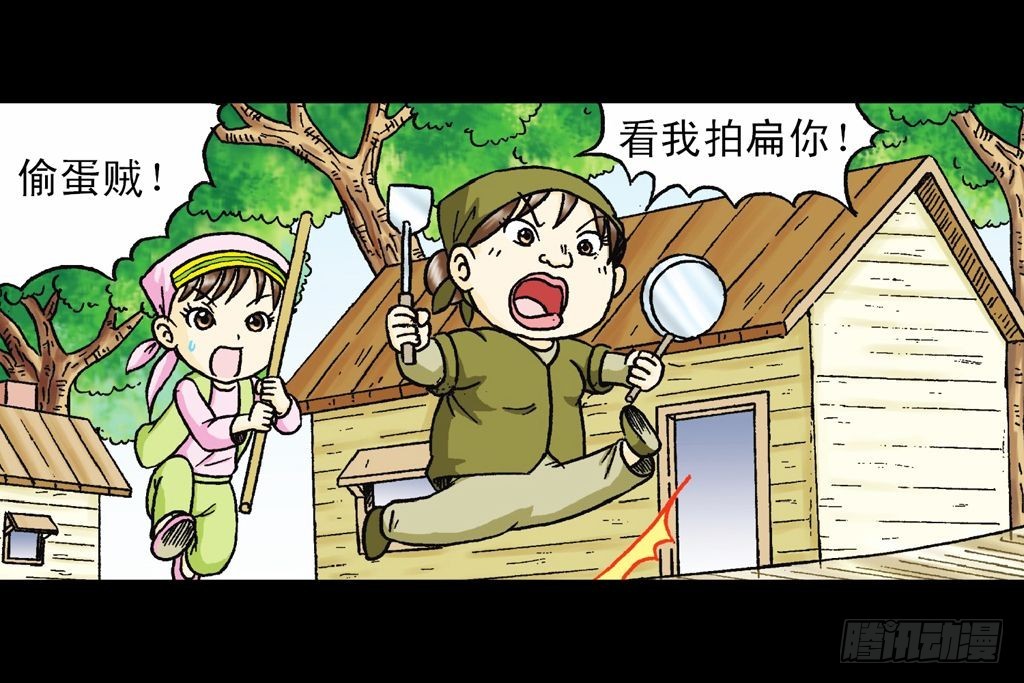 第23集 鸡蛋保卫战(1/2)-第23话