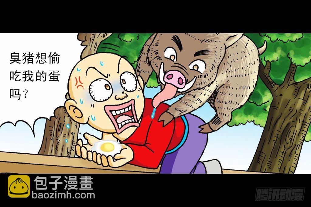 第23集 鸡蛋保卫战(1/2)-第23话