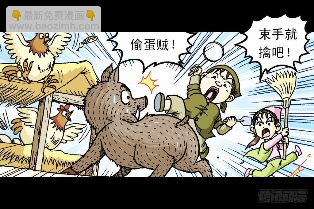 第23集 鸡蛋保卫战(1/2)-第23话