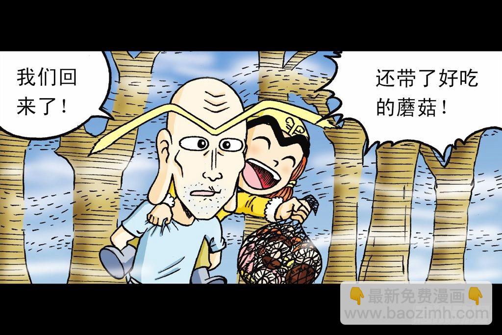 第23集 鸡蛋保卫战(1/2)-第23话