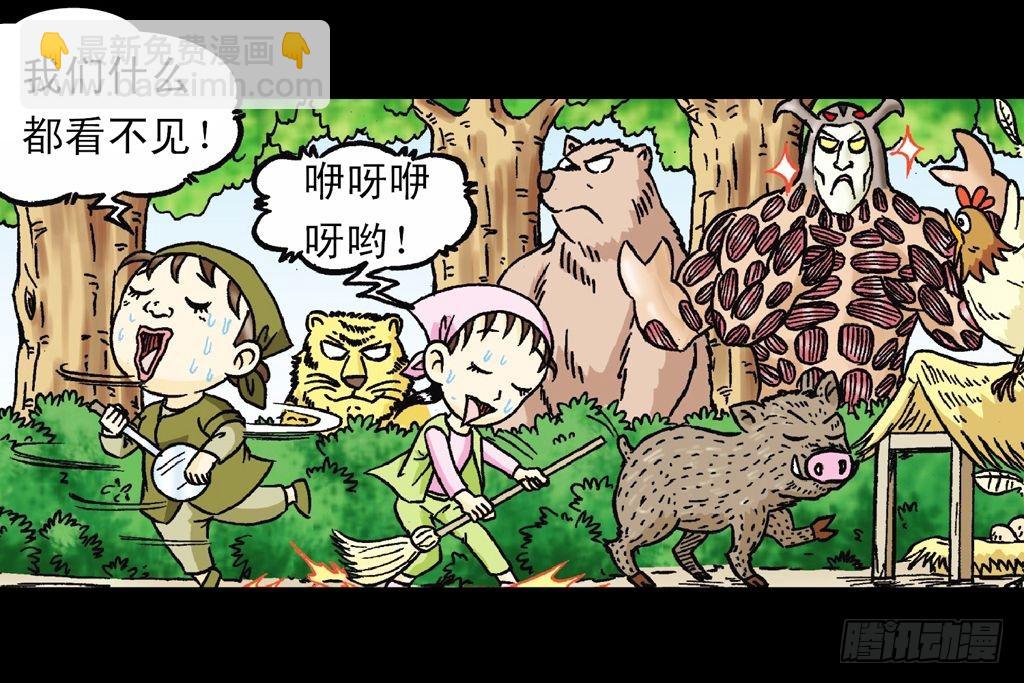 第23集 鸡蛋保卫战(1/2)-第23话