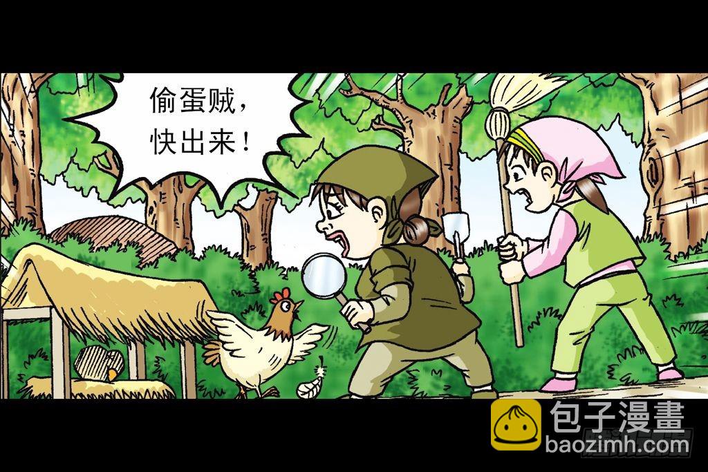 第23集 鸡蛋保卫战(1/2)-第23话
