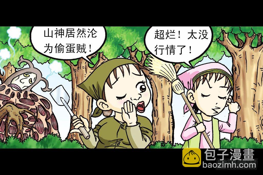 第23集 鸡蛋保卫战(1/2)-第23话