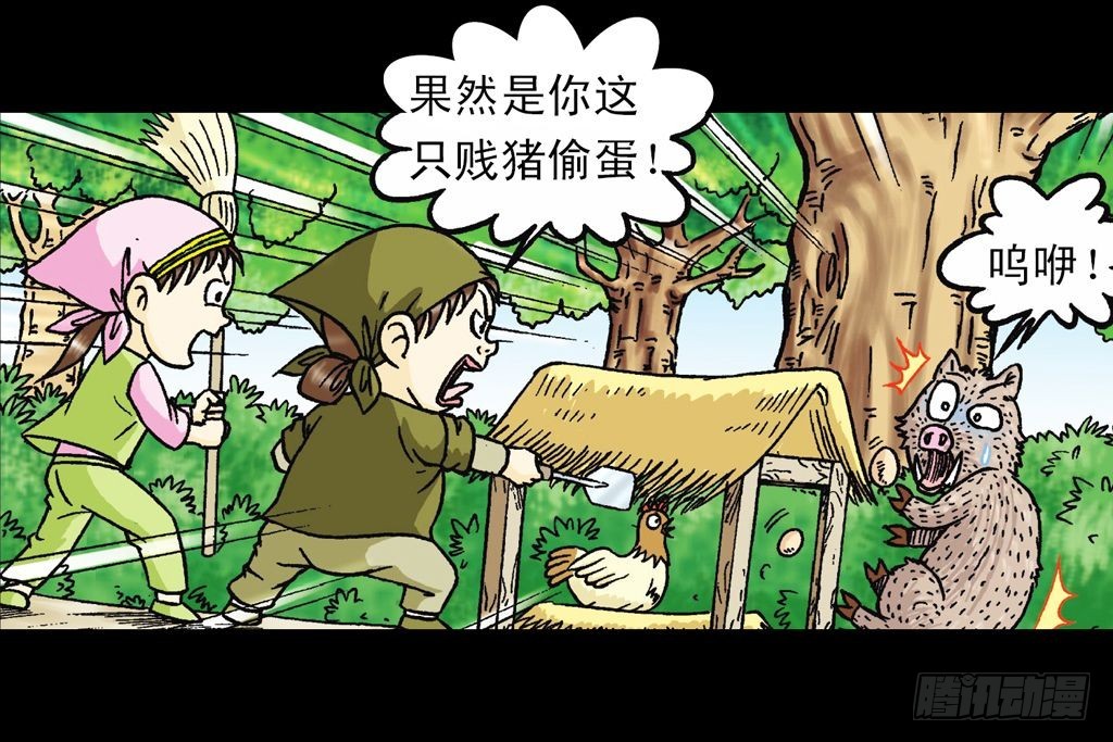 第23集 鸡蛋保卫战(1/2)-第23话