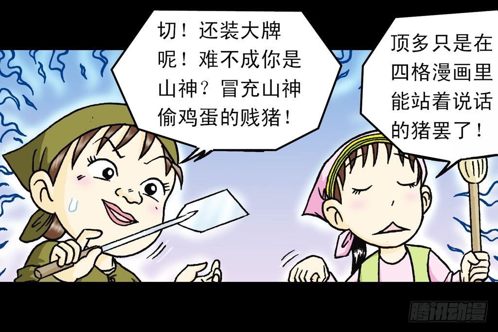 第23集 鸡蛋保卫战(1/2)-第23话