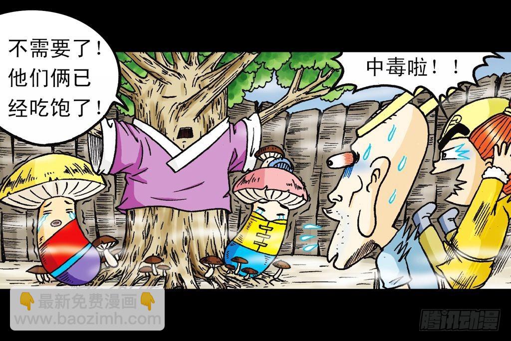 第23集 鸡蛋保卫战(1/2)-第23话