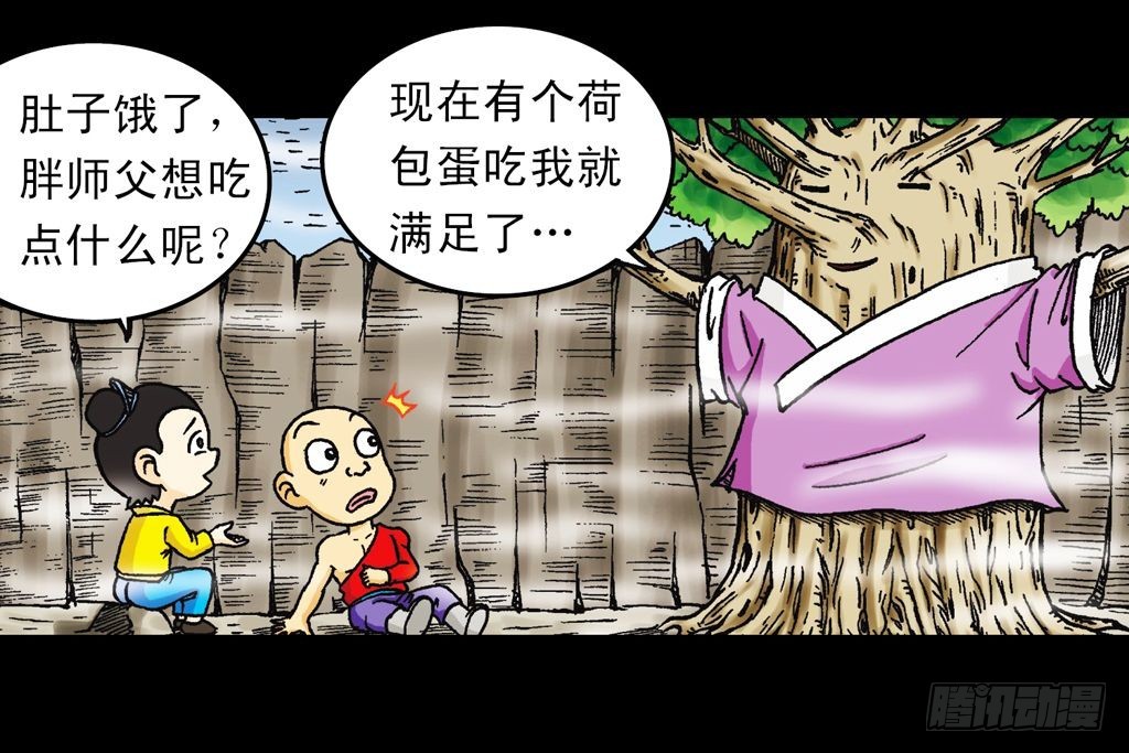 第23集 鸡蛋保卫战(1/2)-第23话