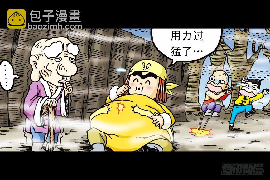 第25集 解救五老林(1/2)-第25话