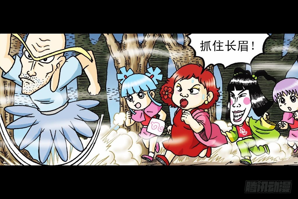 第25集 解救五老林(1/2)-第25话