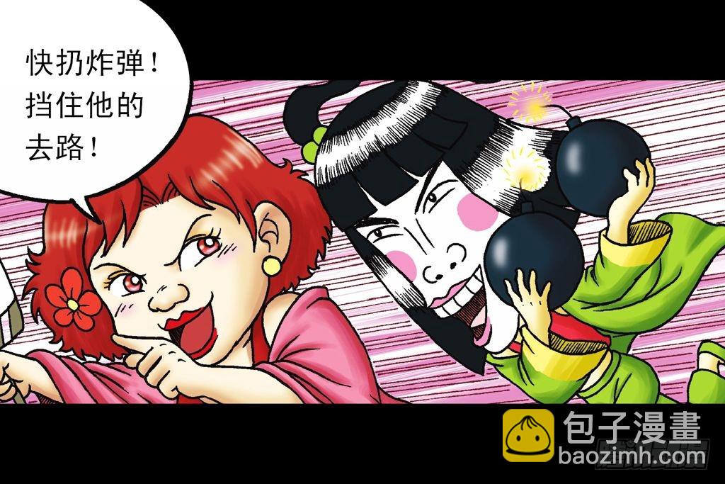 第25集 解救五老林(1/2)-第25话