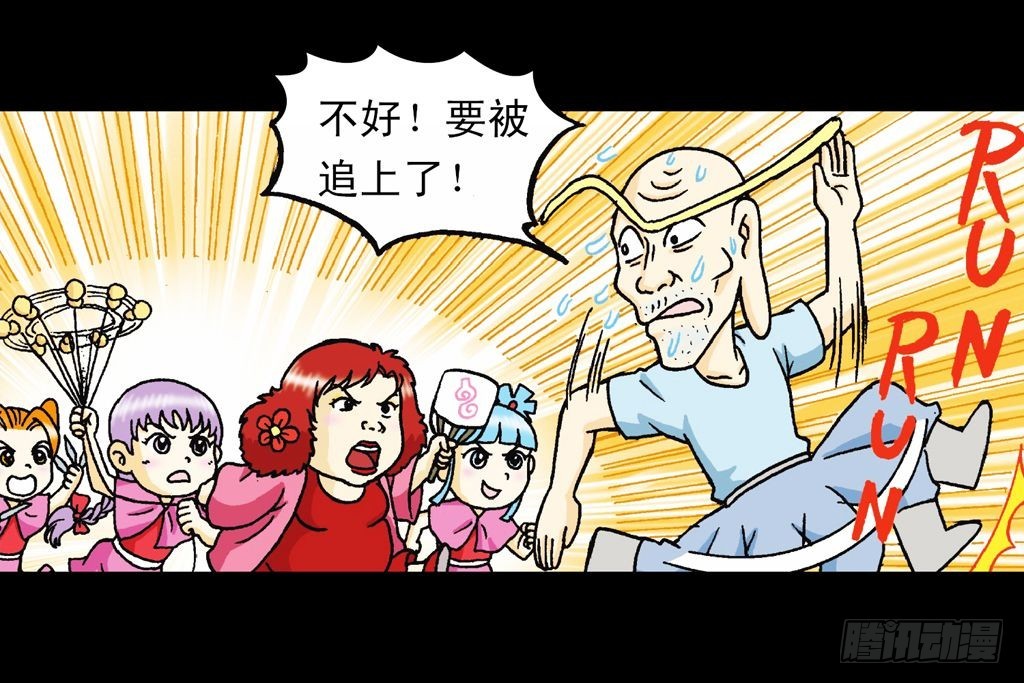 第25集 解救五老林(1/2)-第25话