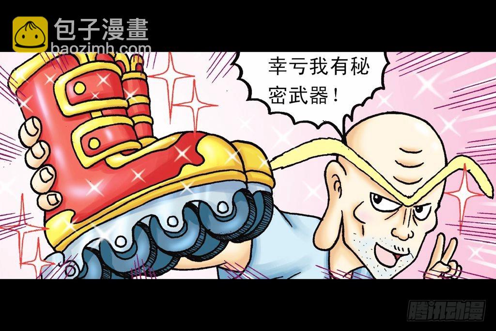 第25集 解救五老林(1/2)-第25话