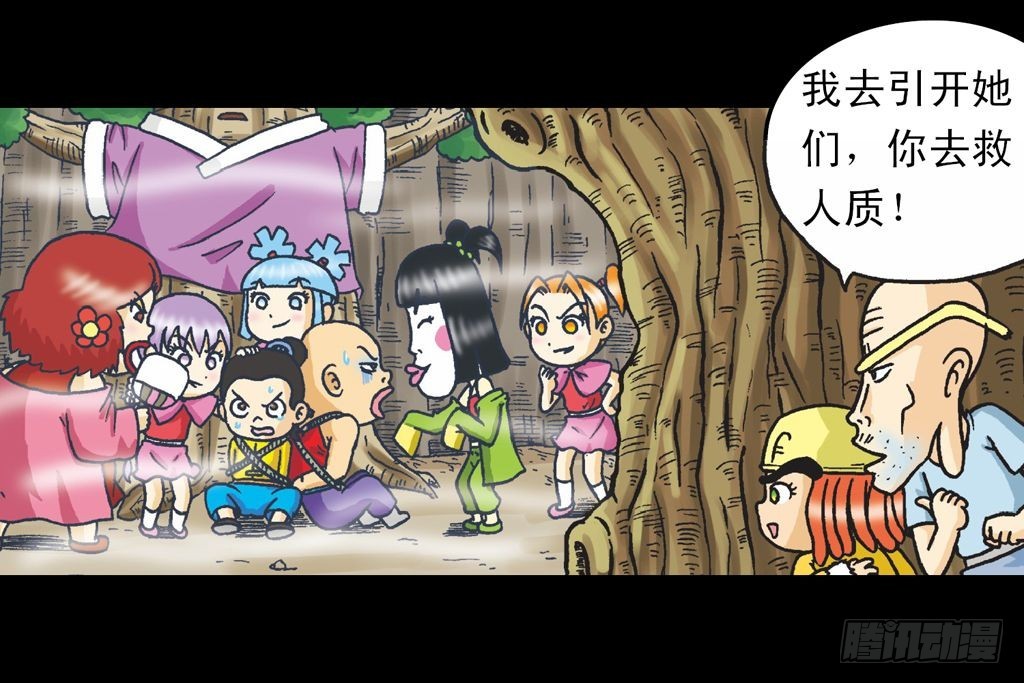 第25集 解救五老林(1/2)-第25话