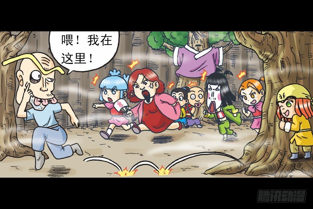 第25集 解救五老林(1/2)-第25话