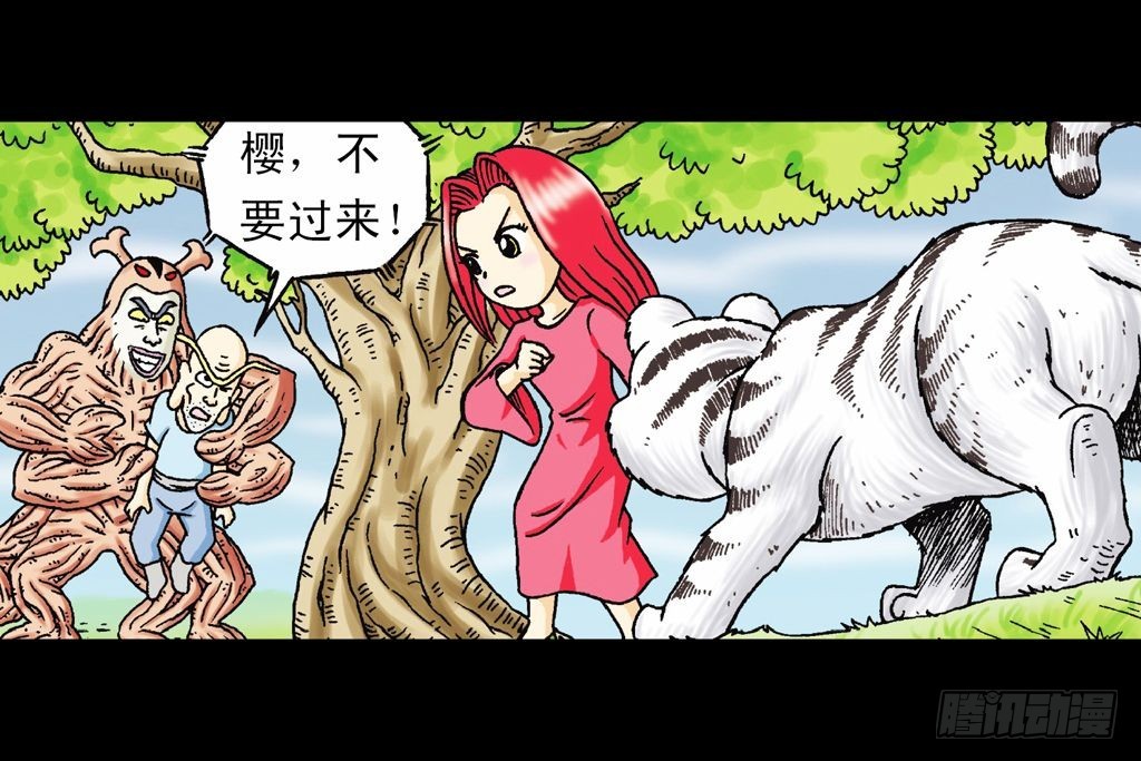 第25集 解救五老林(1/2)-第25话